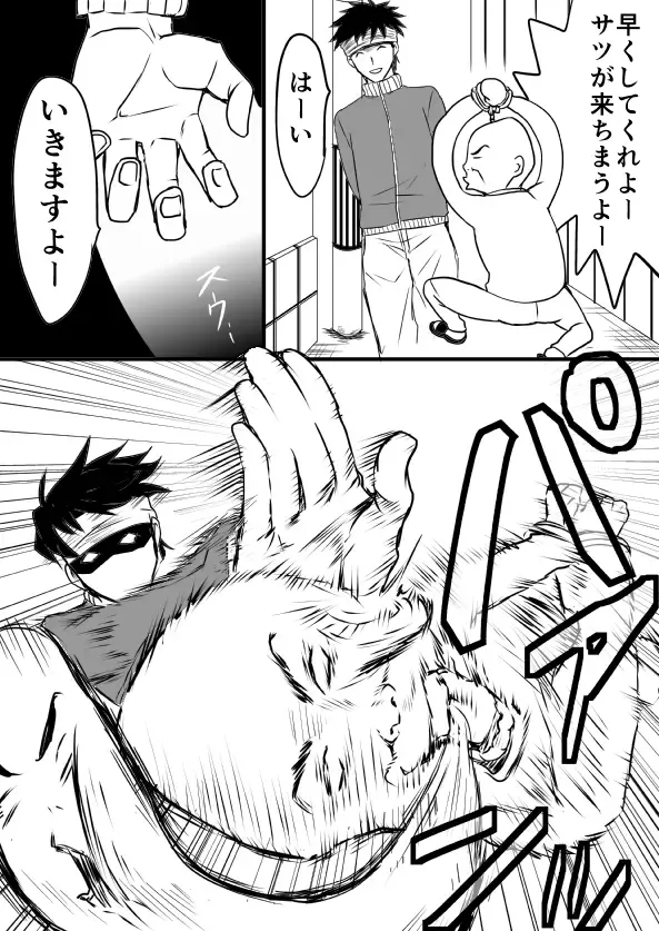 EXCHANGE!!!【オリジナル漫画】 Fhentai - Page 19