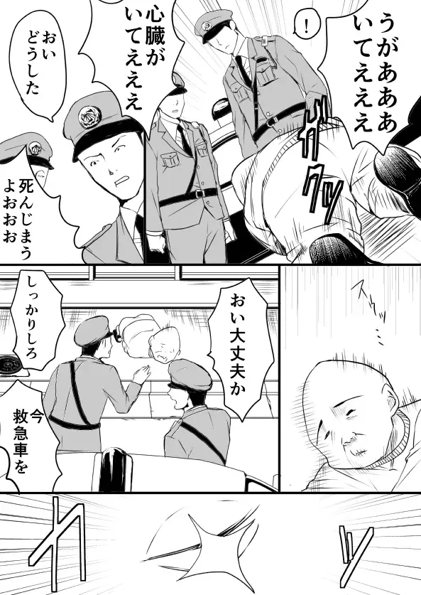 EXCHANGE!!!【オリジナル漫画】 Fhentai - Page 3