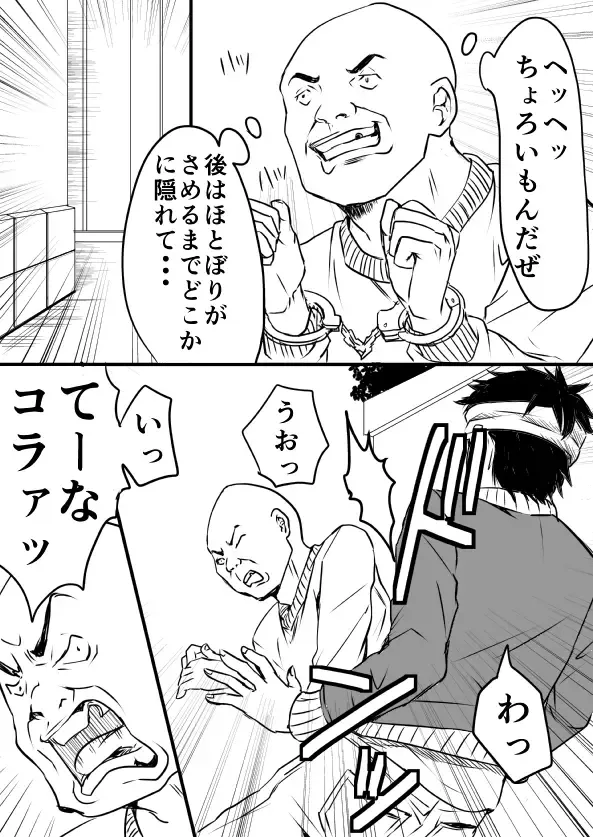 EXCHANGE!!!【オリジナル漫画】 Fhentai - Page 5