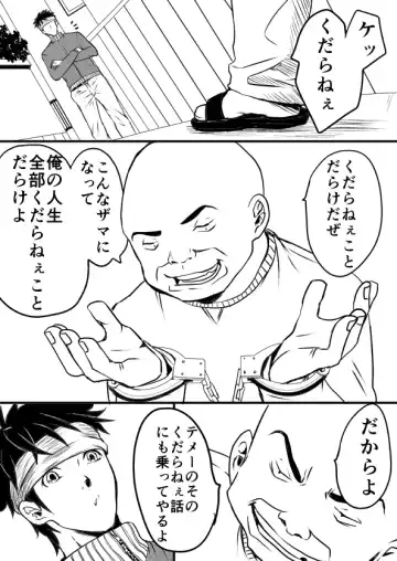 EXCHANGE!!!【オリジナル漫画】 Fhentai - Page 11