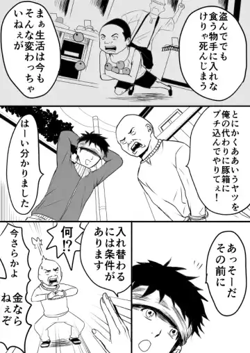 EXCHANGE!!!【オリジナル漫画】 Fhentai - Page 15