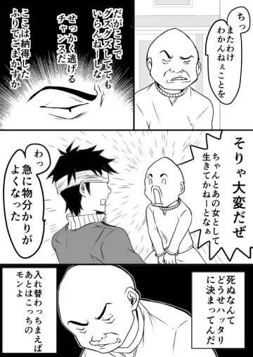 EXCHANGE!!!【オリジナル漫画】 Fhentai - Page 18