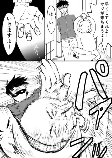 EXCHANGE!!!【オリジナル漫画】 Fhentai - Page 19