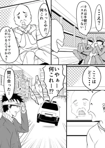 EXCHANGE!!!【オリジナル漫画】 Fhentai - Page 26