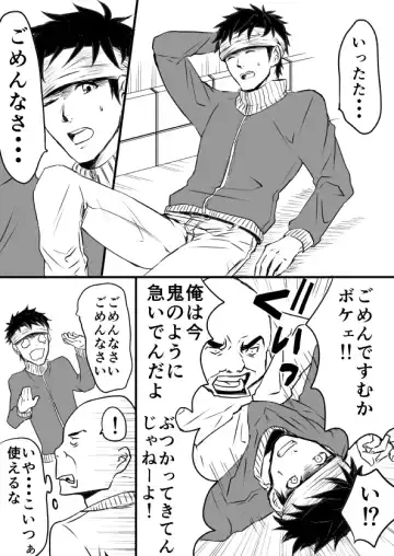 EXCHANGE!!!【オリジナル漫画】 Fhentai - Page 6
