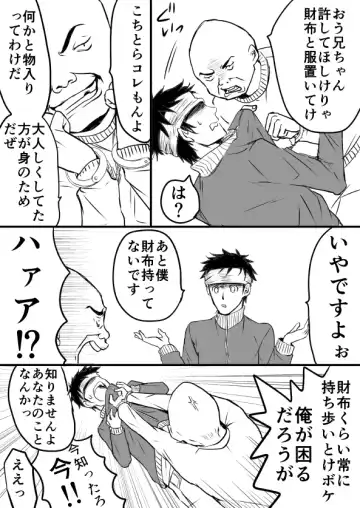 EXCHANGE!!!【オリジナル漫画】 Fhentai - Page 7