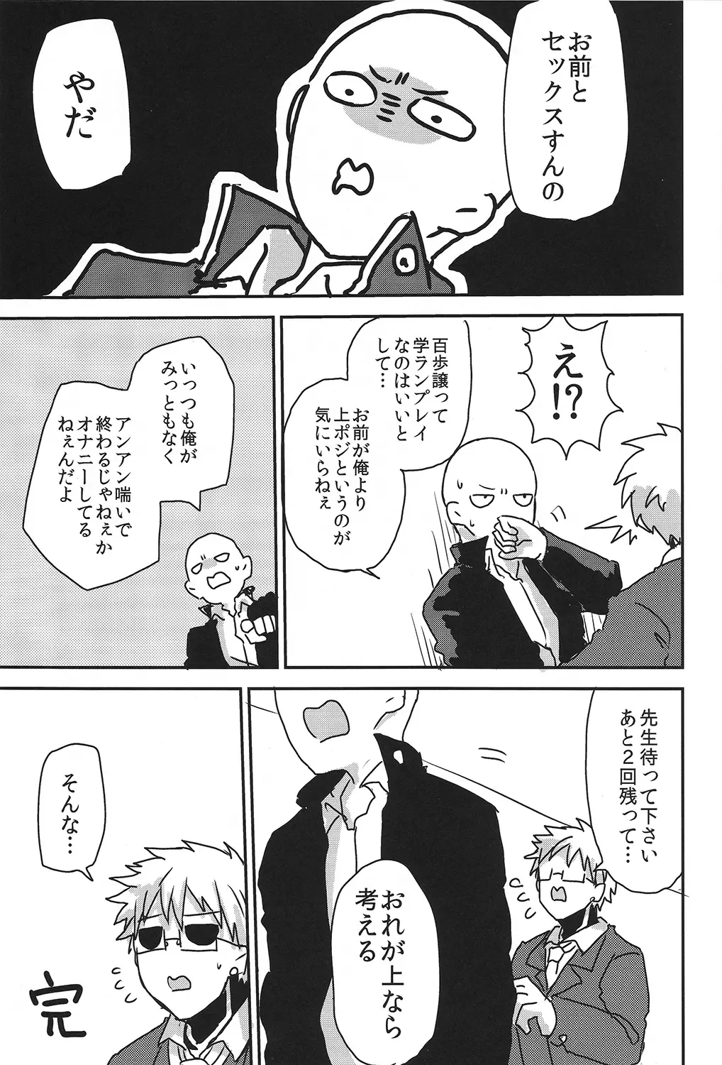 [Asamizu] GS AV Fhentai - Page 11