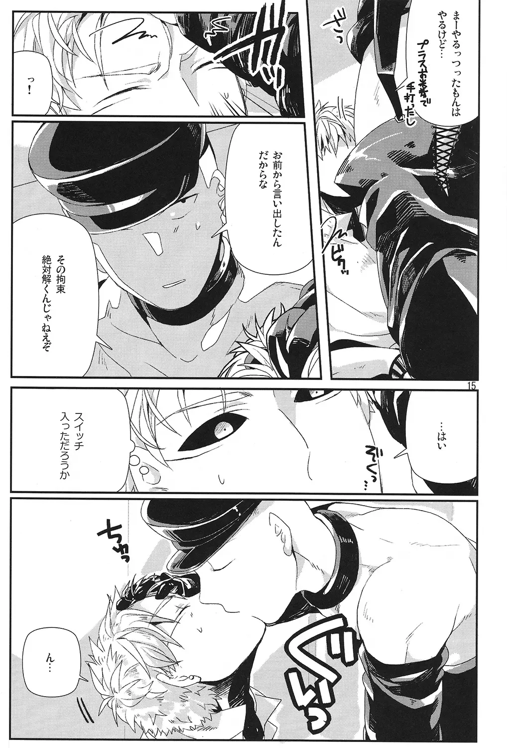 [Asamizu] GS AV Fhentai - Page 13