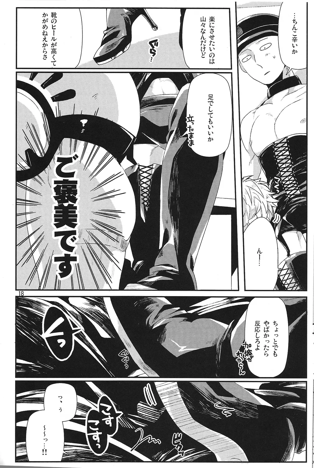 [Asamizu] GS AV Fhentai - Page 16