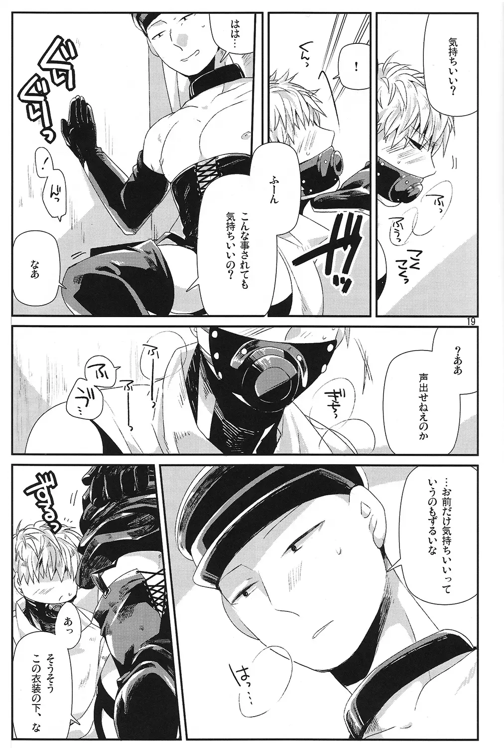 [Asamizu] GS AV Fhentai - Page 17