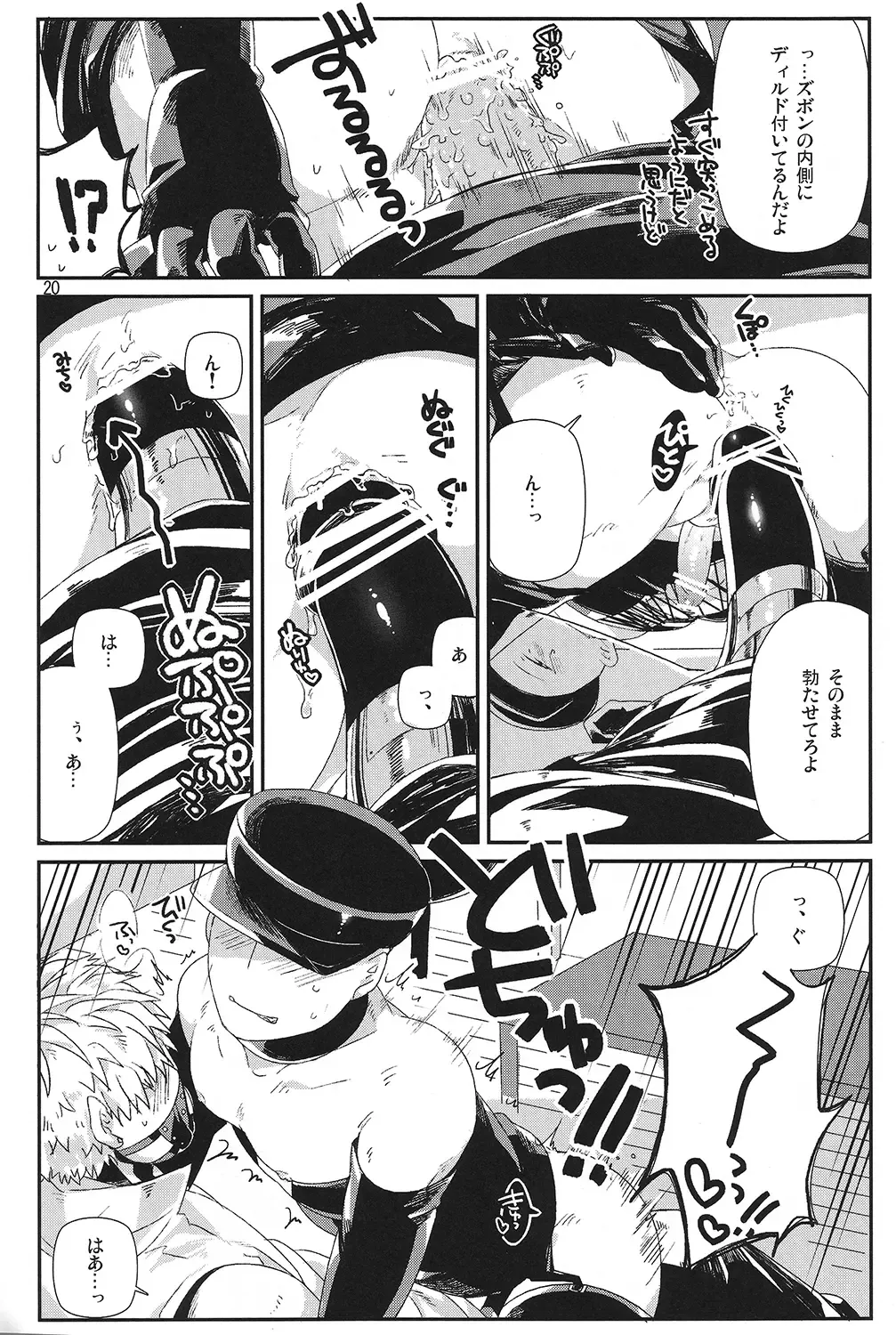 [Asamizu] GS AV Fhentai - Page 18