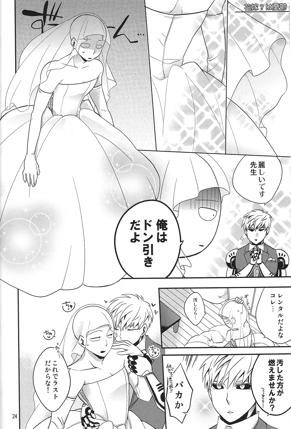[Asamizu] GS AV Fhentai - Page 22