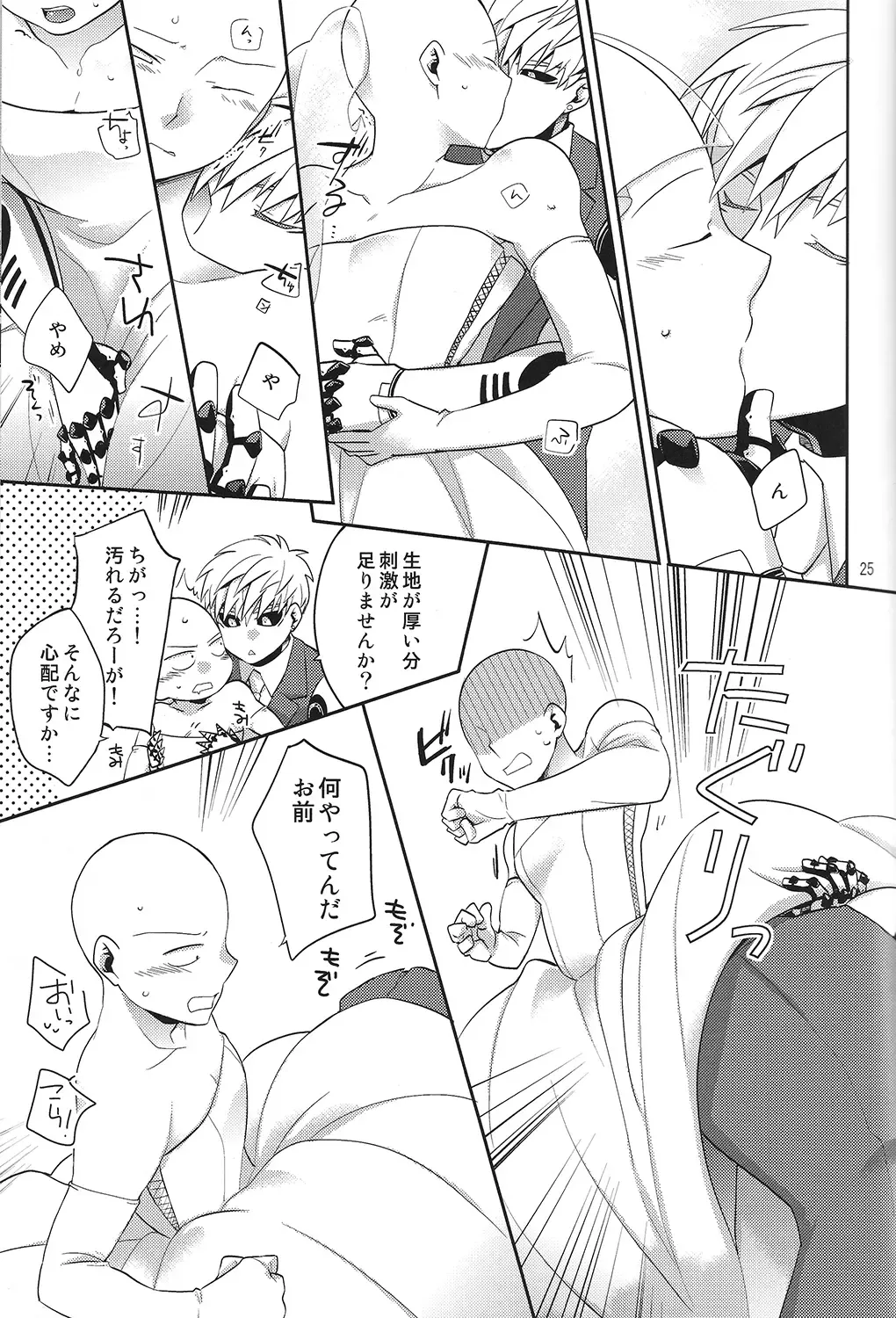 [Asamizu] GS AV Fhentai - Page 23