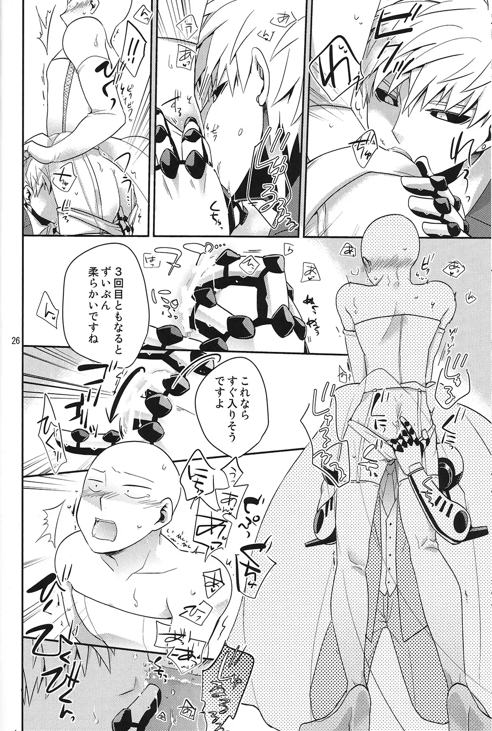 [Asamizu] GS AV Fhentai - Page 24