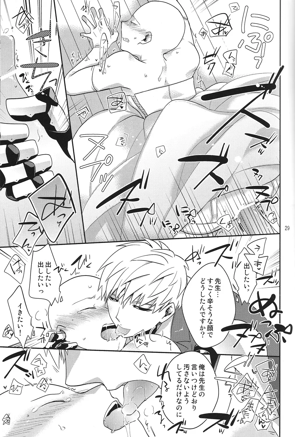 [Asamizu] GS AV Fhentai - Page 27