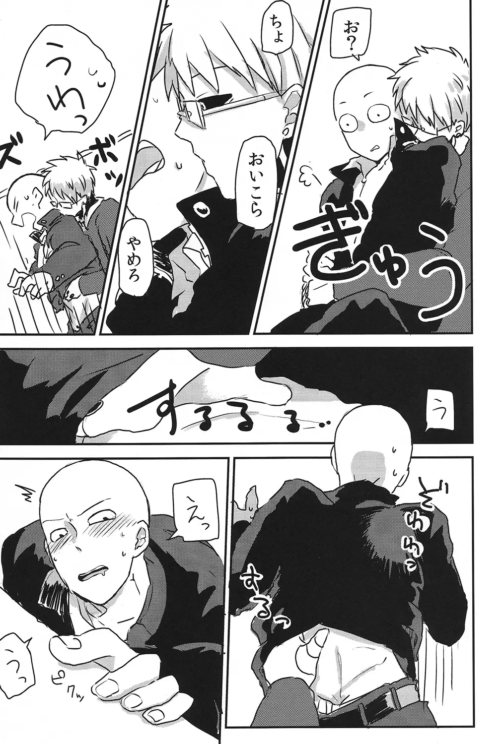 [Asamizu] GS AV Fhentai - Page 3