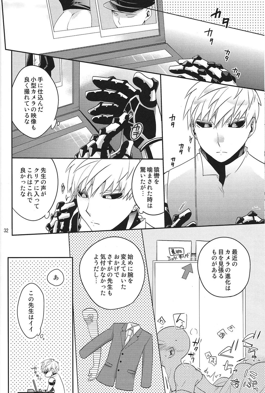 [Asamizu] GS AV Fhentai - Page 30