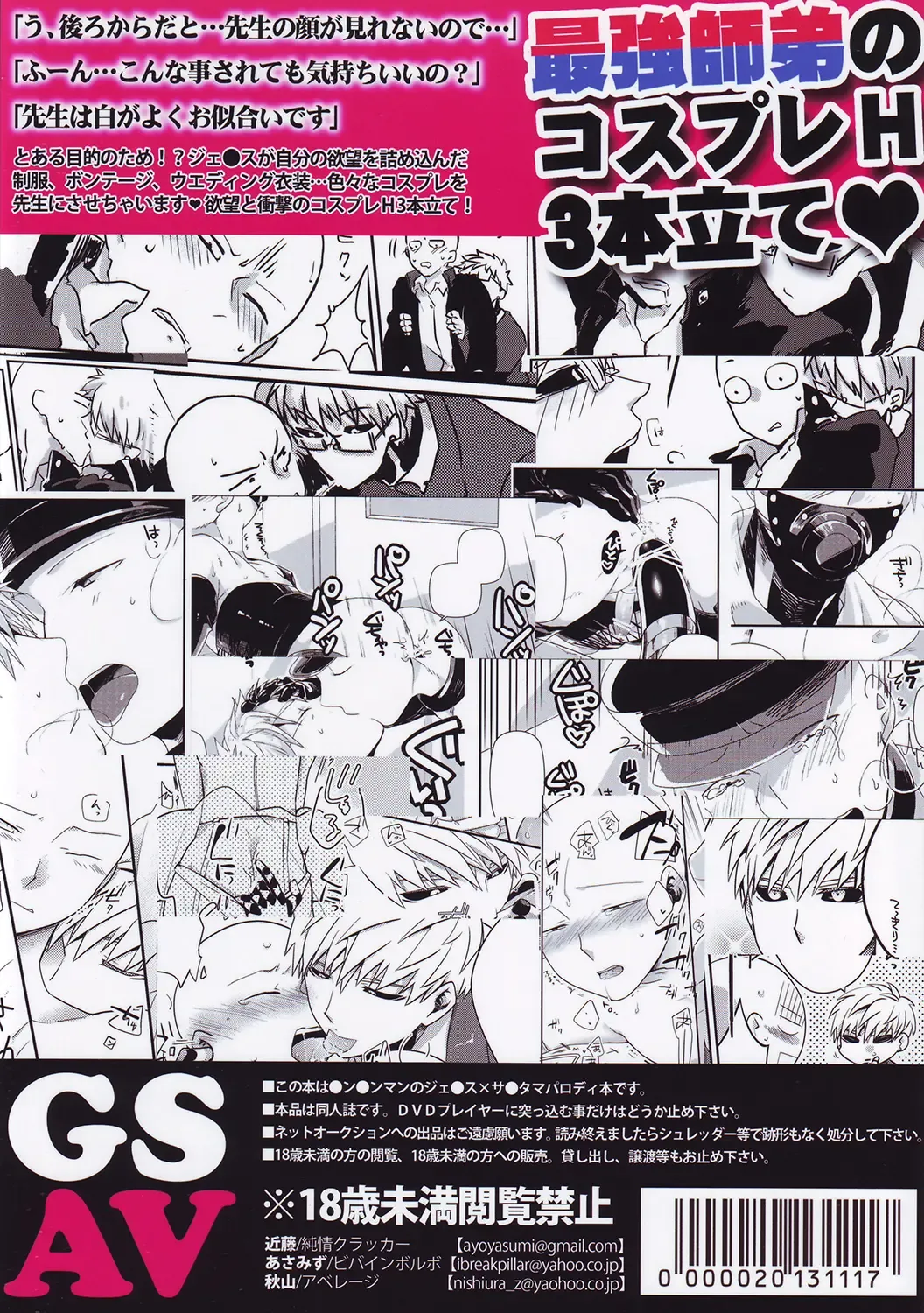 [Asamizu] GS AV Fhentai - Page 33