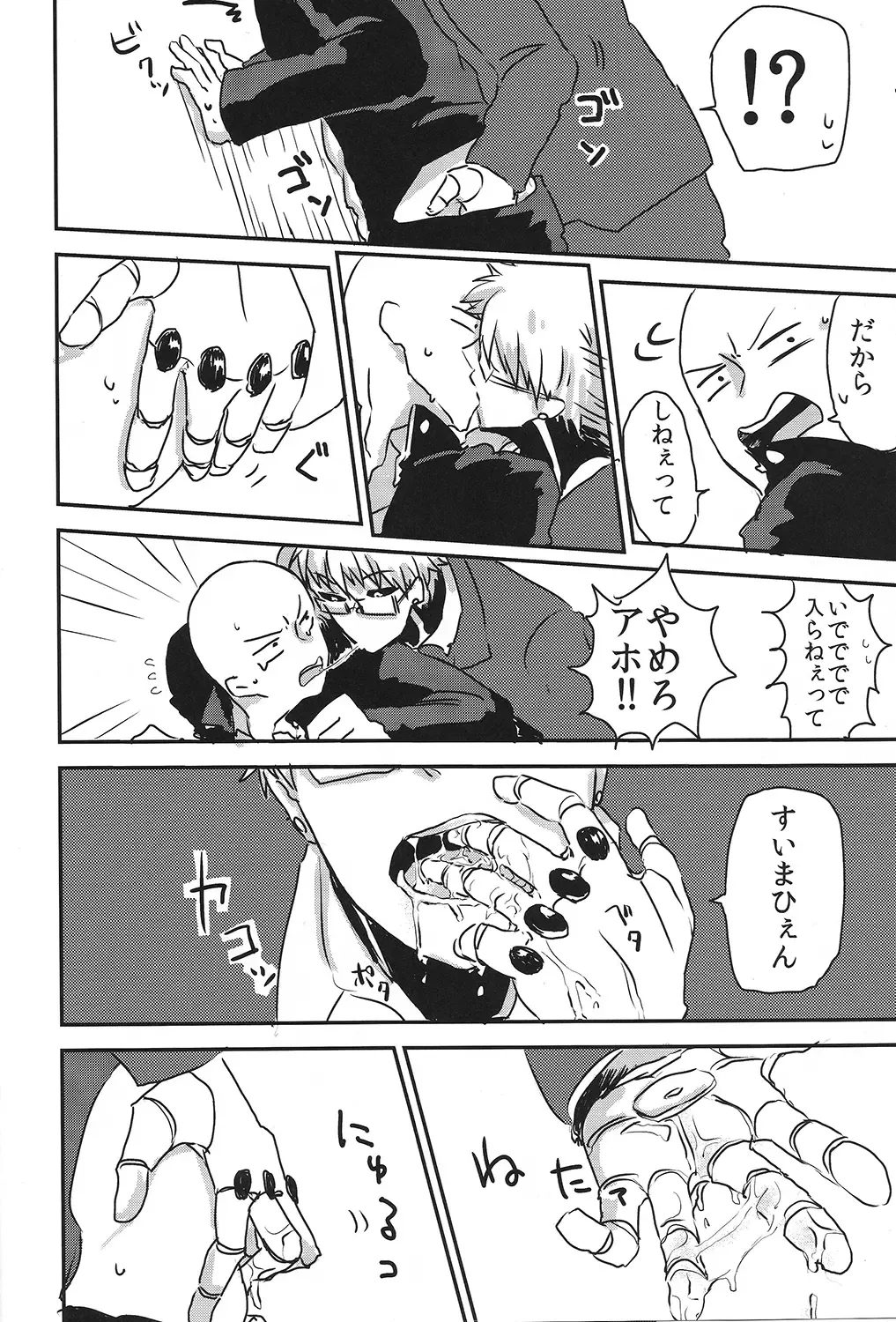 [Asamizu] GS AV Fhentai - Page 4