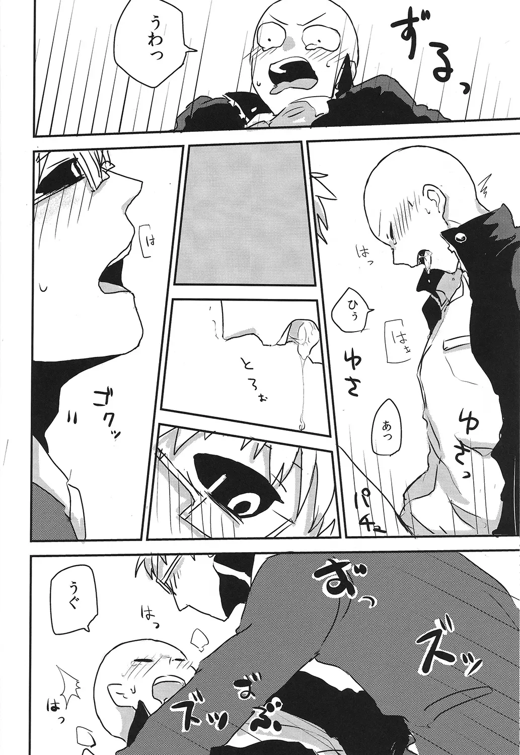 [Asamizu] GS AV Fhentai - Page 8