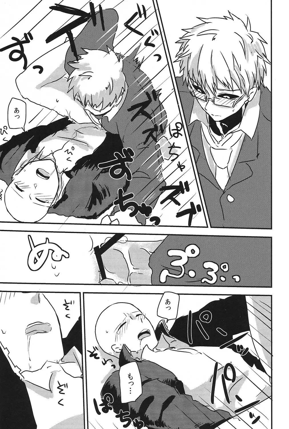 [Asamizu] GS AV Fhentai - Page 9