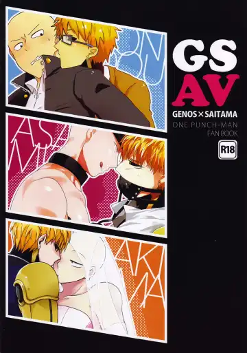 Read [Asamizu] GS AV - Fhentai