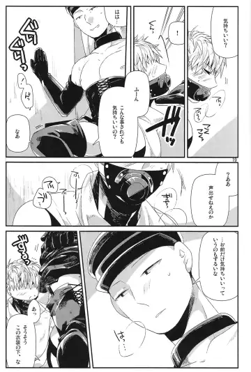 [Asamizu] GS AV Fhentai - Page 17