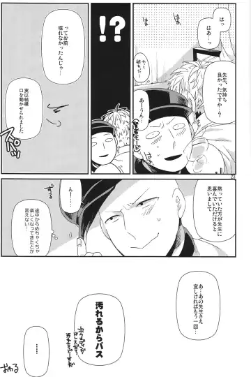 [Asamizu] GS AV Fhentai - Page 21