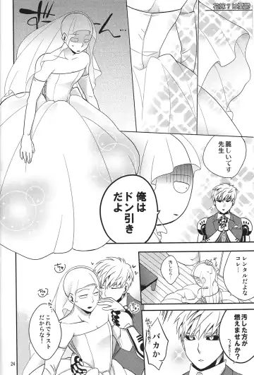 [Asamizu] GS AV Fhentai - Page 22