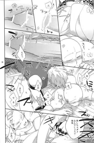 [Asamizu] GS AV Fhentai - Page 26