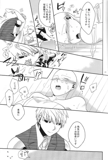 [Asamizu] GS AV Fhentai - Page 29