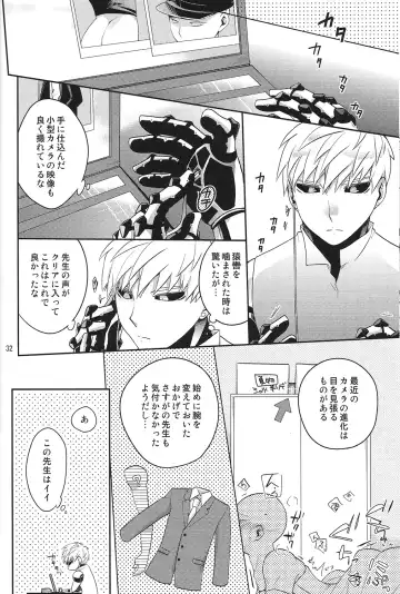 [Asamizu] GS AV Fhentai - Page 30