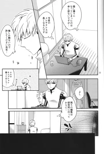 [Asamizu] GS AV Fhentai - Page 31