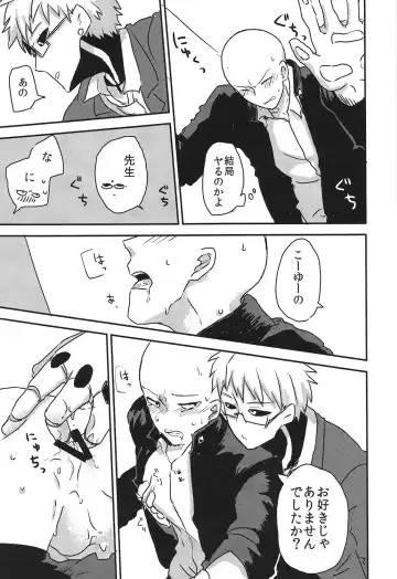 [Asamizu] GS AV Fhentai - Page 5