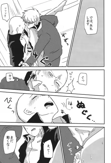 [Asamizu] GS AV Fhentai - Page 7