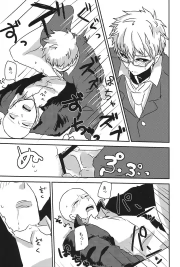 [Asamizu] GS AV Fhentai - Page 9