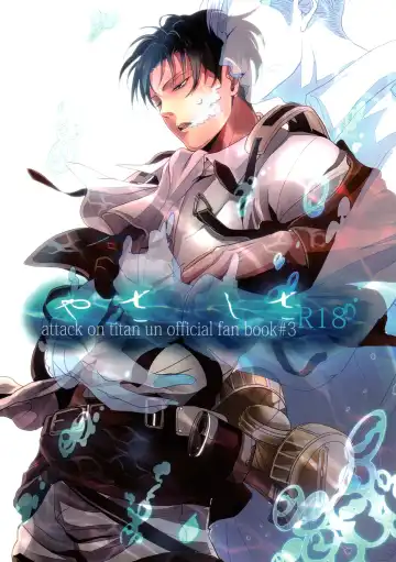 Read [Aca] Yasashisa - Fhentai