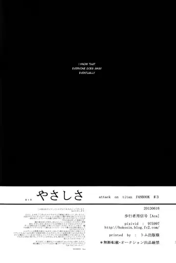 [Aca] Yasashisa Fhentai - Page 32