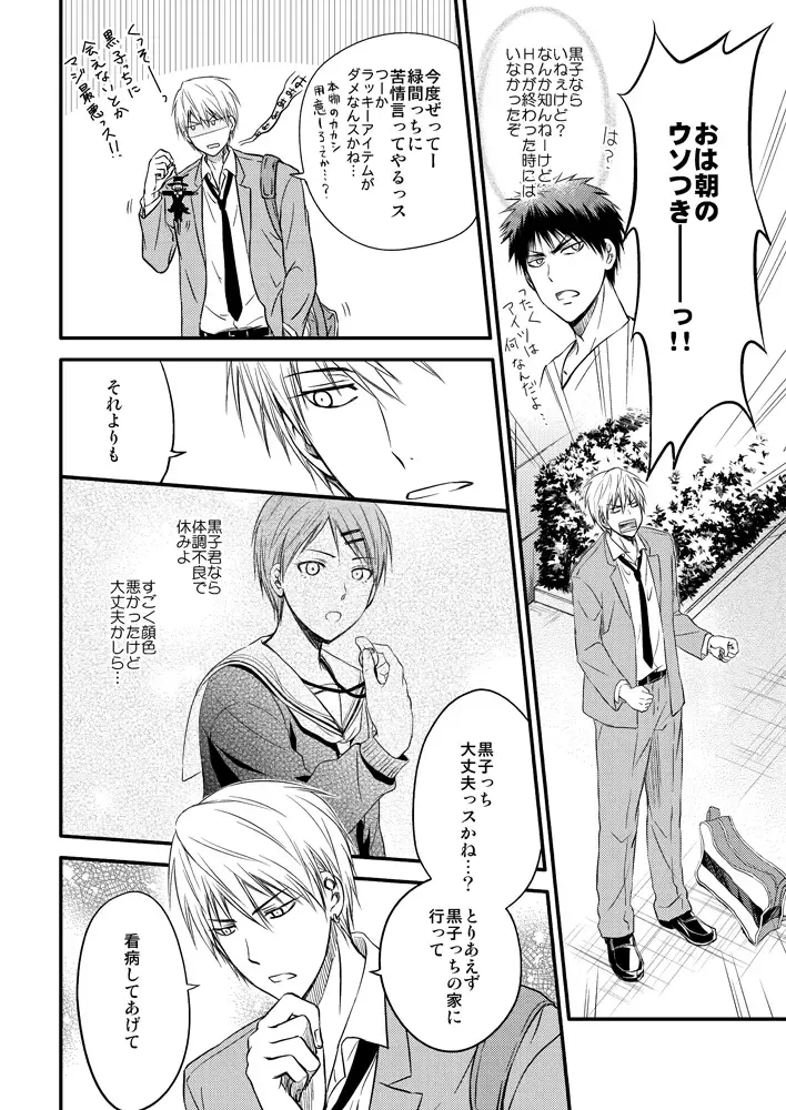 [Kawamoto] HELP! Fhentai - Page 5