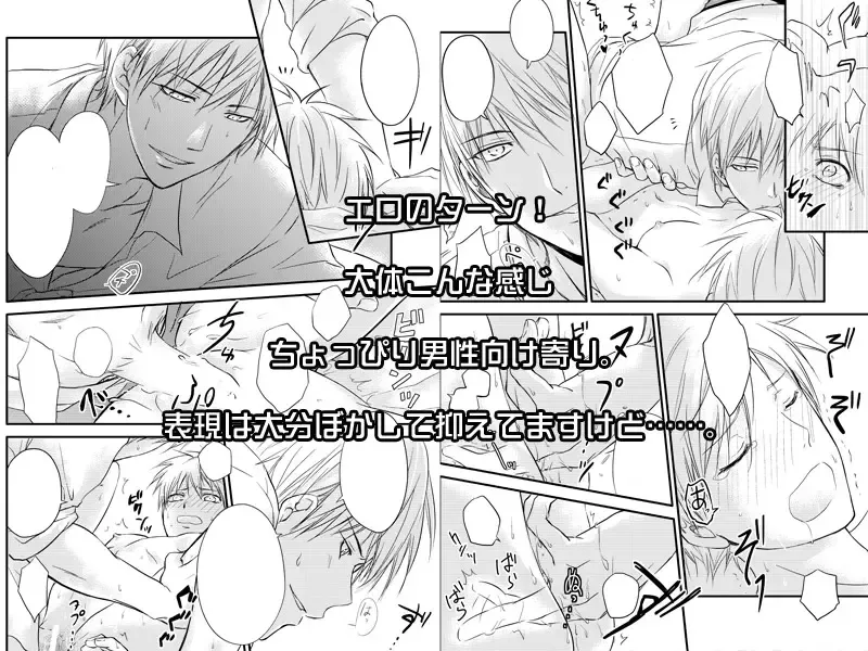 [Kawamoto] HELP! Fhentai - Page 7