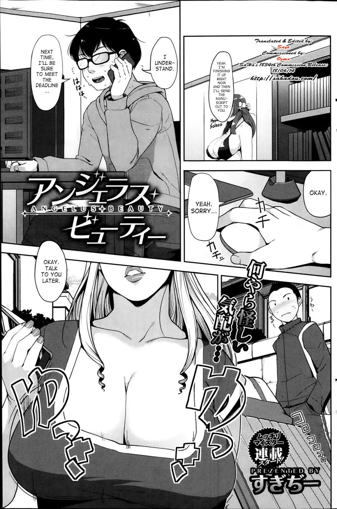 [Sugi G] Angelus Beauty Ch. 1 Fhentai.net - Page 1