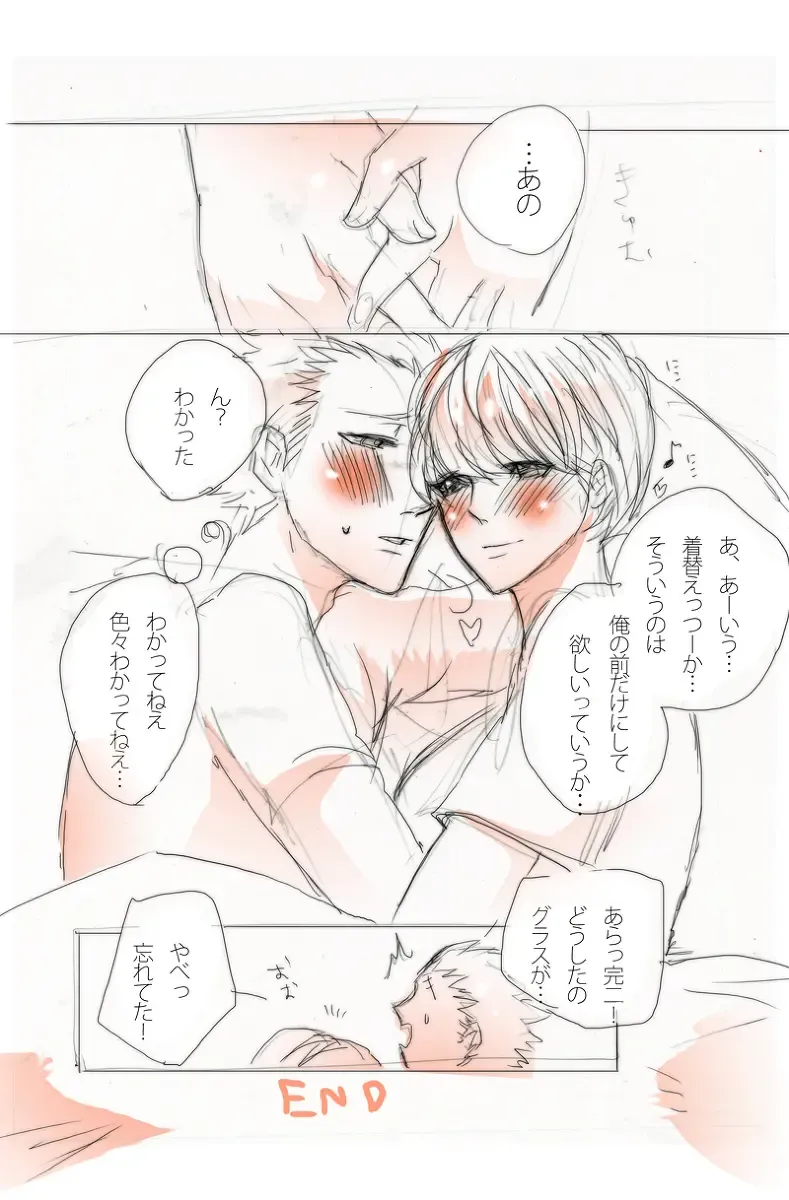 [Hano] 【女体化注意】完主♀漫画 Fhentai - Page 15