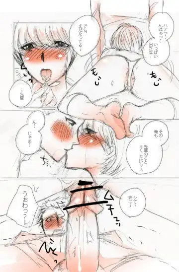 [Hano] 【女体化注意】完主♀漫画 Fhentai.net - Page 11