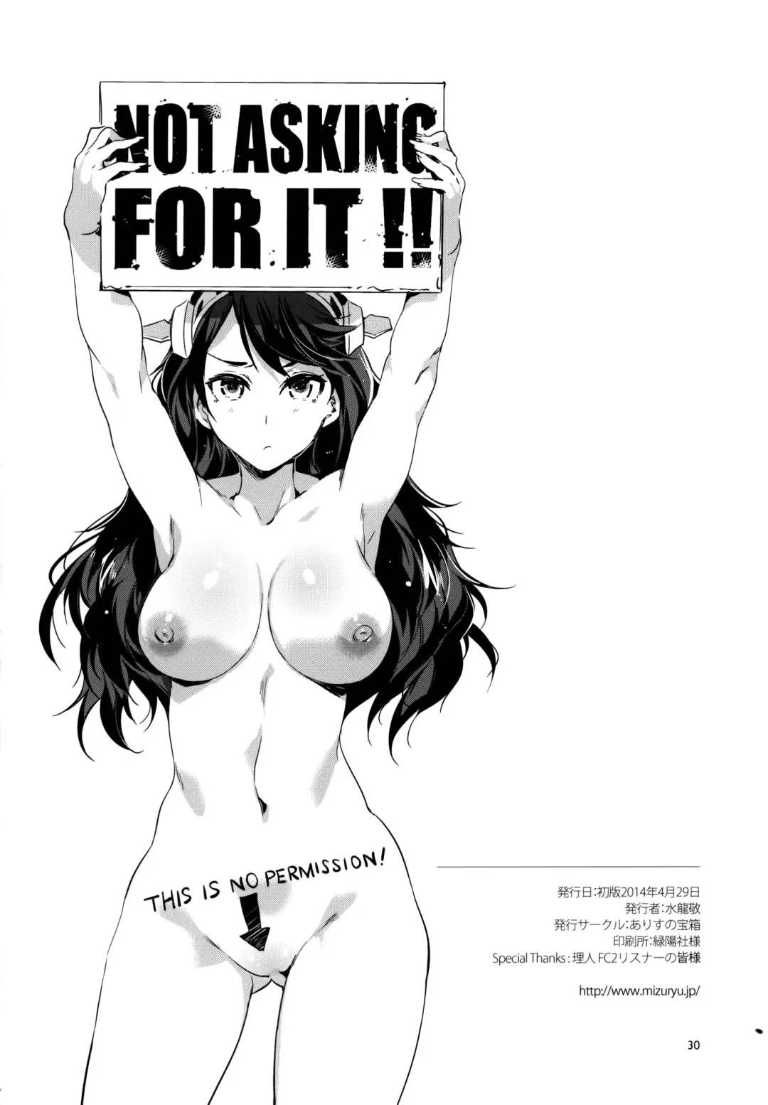 [Mizuryu Kei] RAA -Tokushu Ian Senkan Haruna- Fhentai.net - Page 30