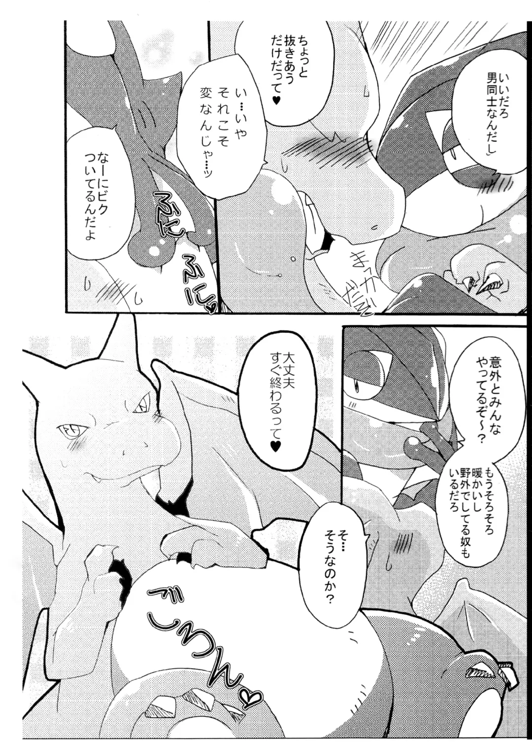 [Azuma Minatu] Kyuu ni wa Tomarenai! Fhentai - Page 4