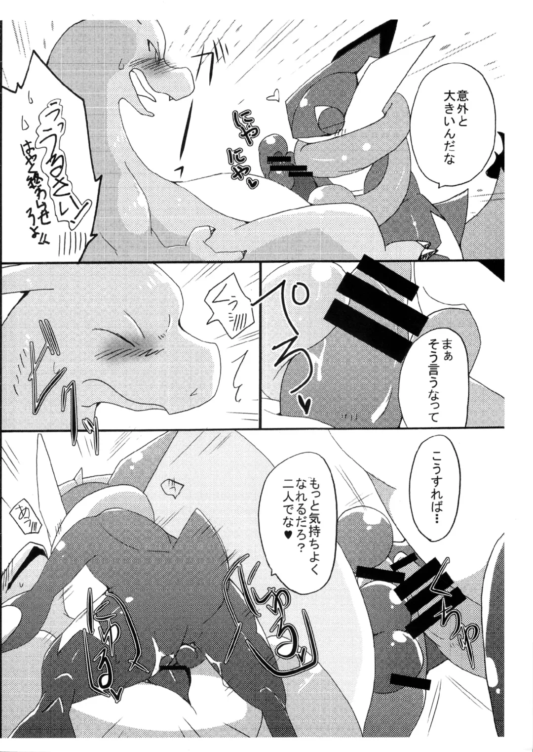 [Azuma Minatu] Kyuu ni wa Tomarenai! Fhentai - Page 5