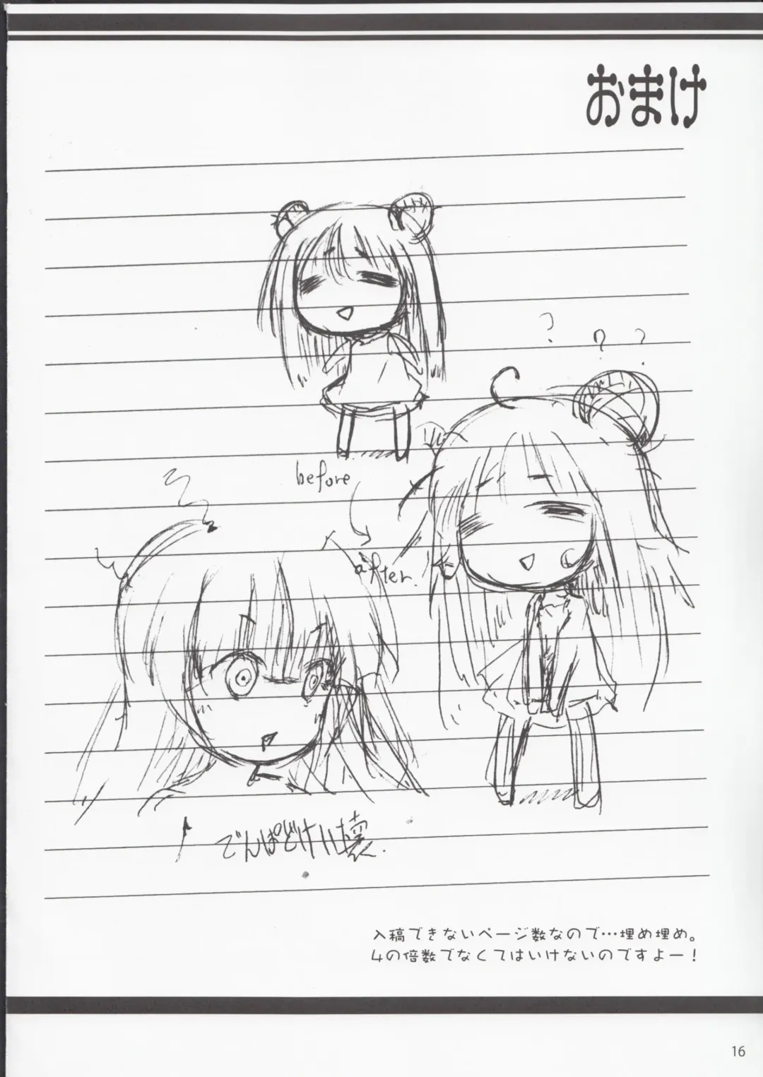 [Natsuhime Yuran] Binbou no Kuni no Alice Fhentai - Page 16