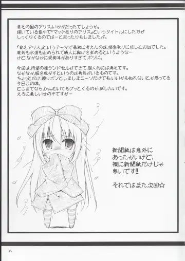 [Natsuhime Yuran] Binbou no Kuni no Alice Fhentai - Page 15