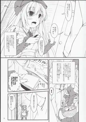 [Natsuhime Yuran] Binbou no Kuni no Alice Fhentai - Page 5