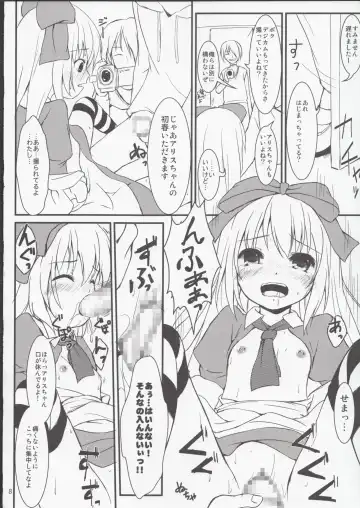 [Natsuhime Yuran] Binbou no Kuni no Alice Fhentai - Page 8
